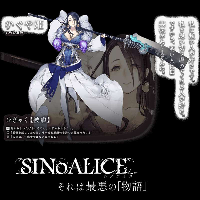 【予約商品】SINoALICE シノアリス かぐや姫 コスプレ衣装