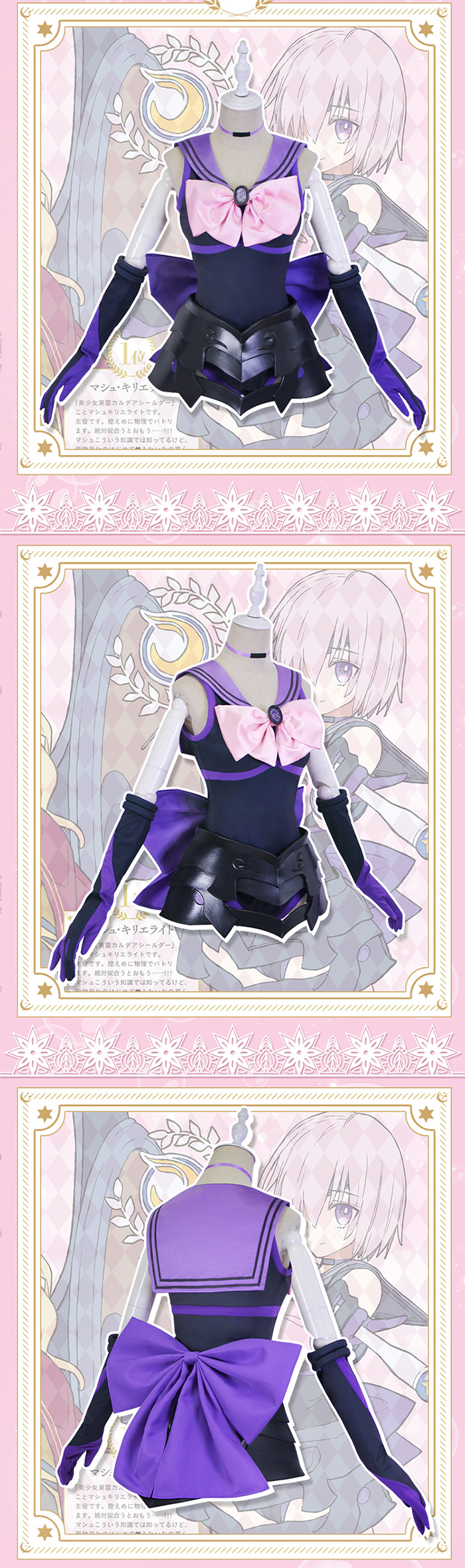 Fate/Grand Order シールダー/マシュ キリエライト 美少女英霊カルデアシールダー コスプレ 衣装 安い通販, 送料無料